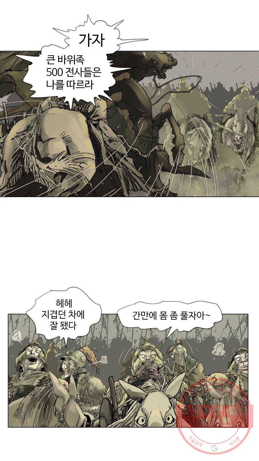 몽홀 시즌2 제 24화 분출 - 2 5