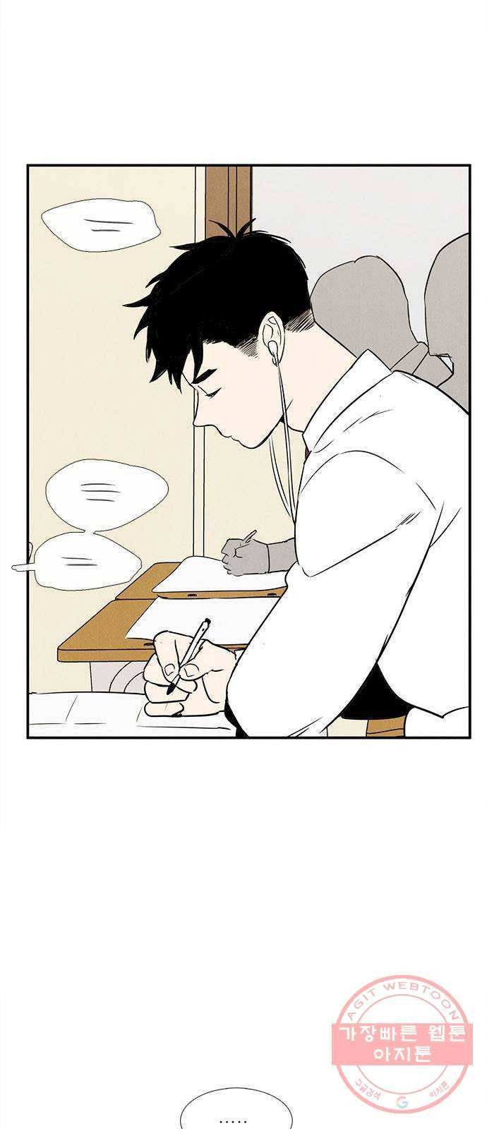 세기말 풋사과 보습학원 29화 8