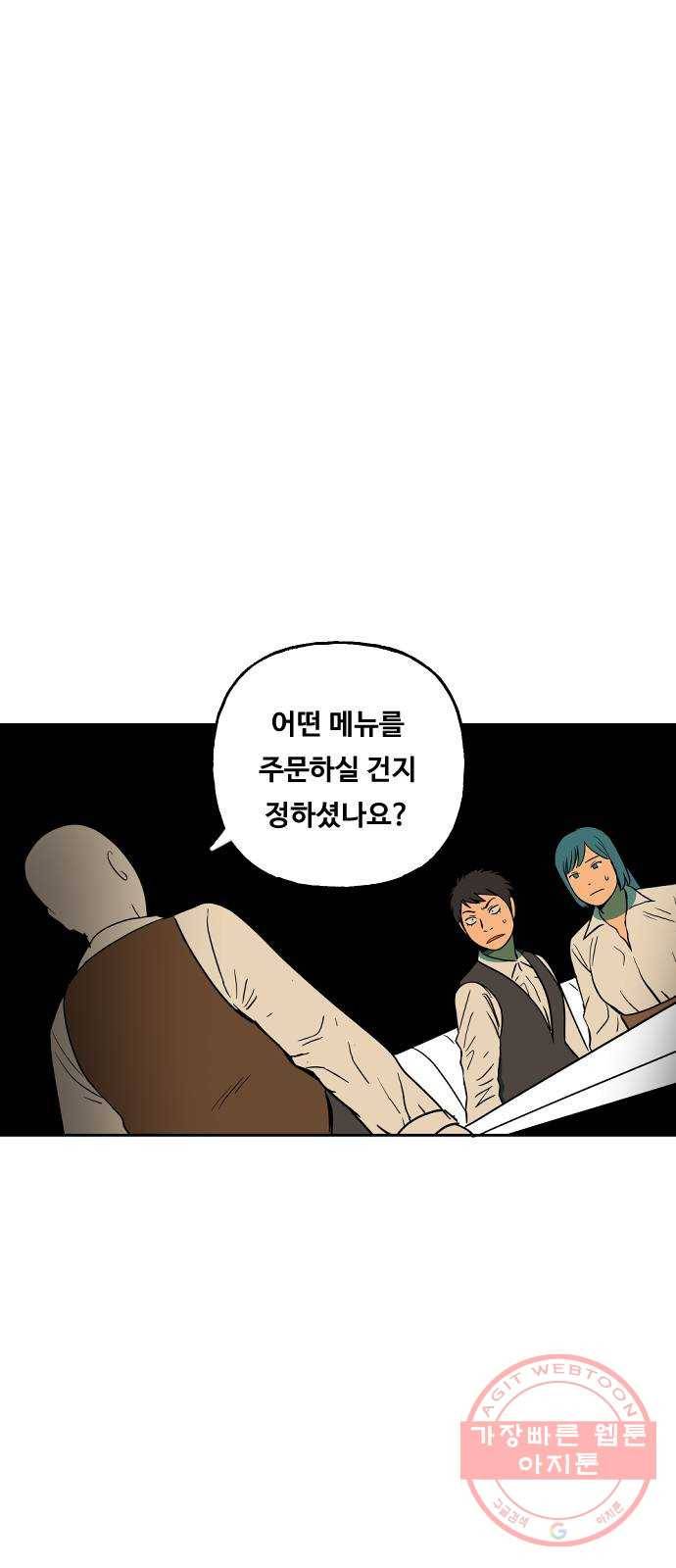 합법해적 파르페 81화 [inside out] 2