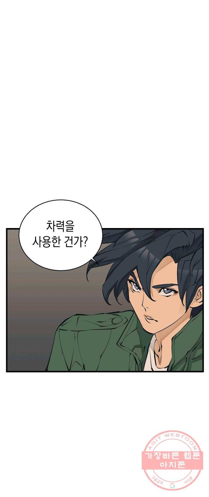 책을 읽으면 경험이 쌓여 136화 1