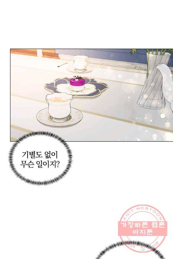 악녀지만 여주인공이 되겠습니다 24화 2