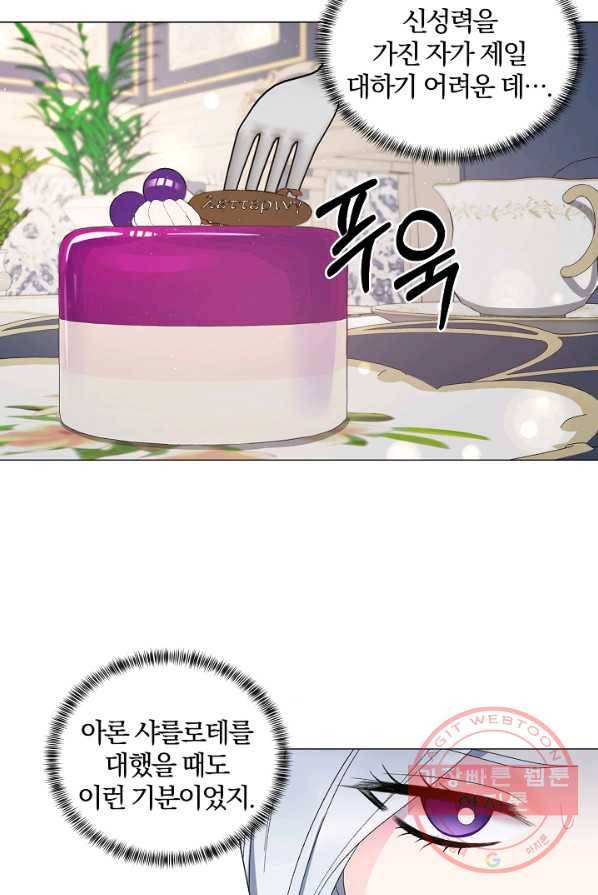 악녀지만 여주인공이 되겠습니다 24화 3