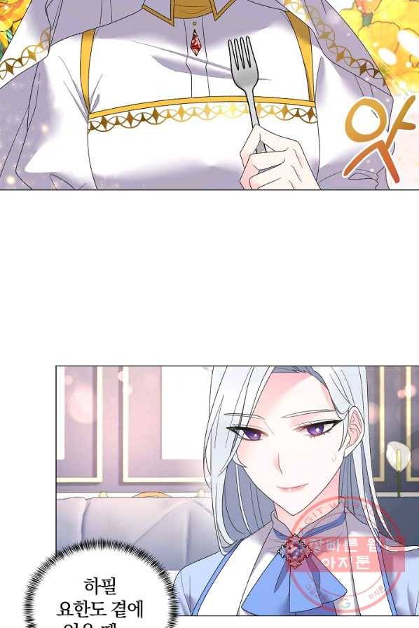 악녀지만 여주인공이 되겠습니다 24화 5