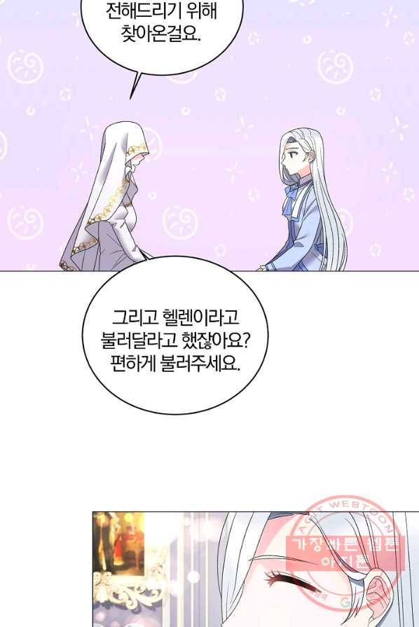 악녀지만 여주인공이 되겠습니다 24화 8