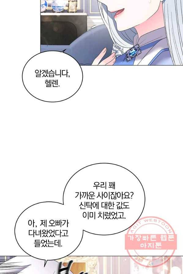 악녀지만 여주인공이 되겠습니다 24화 9