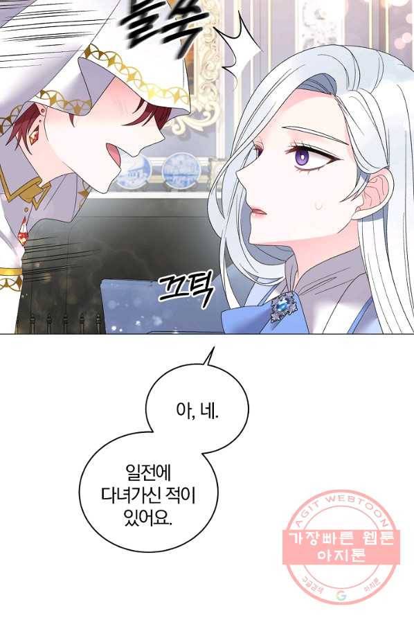 악녀지만 여주인공이 되겠습니다 24화 10