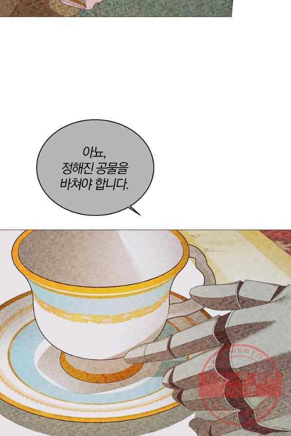 악녀지만 여주인공이 되겠습니다 24화 12