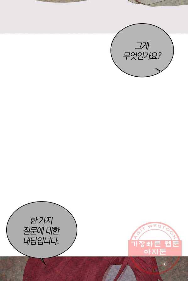 악녀지만 여주인공이 되겠습니다 24화 13