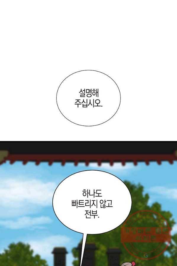 절대무신 44화 1