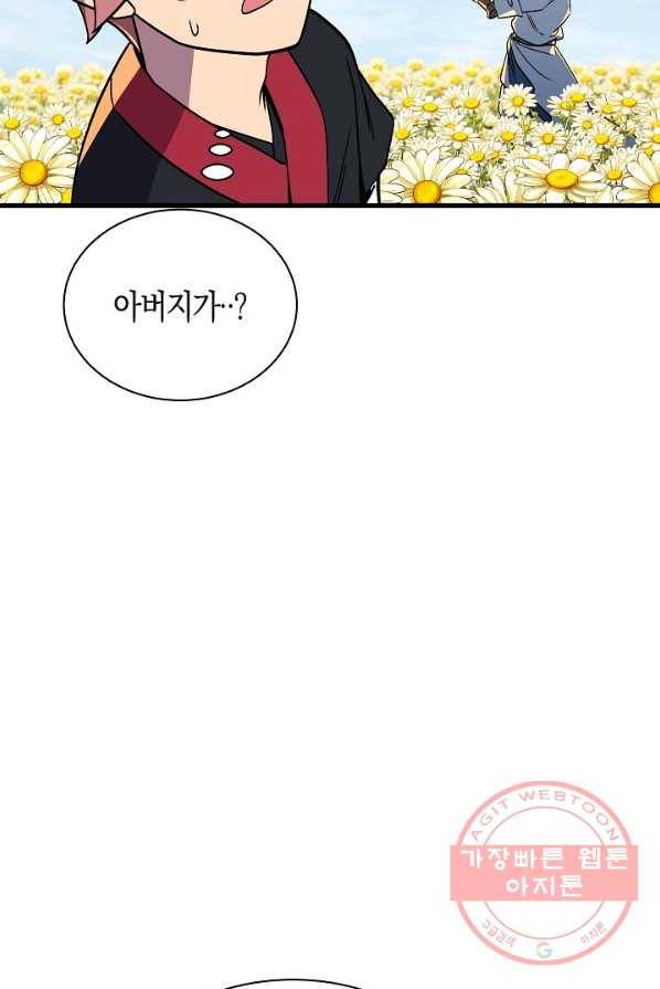 절대무신 44화 9