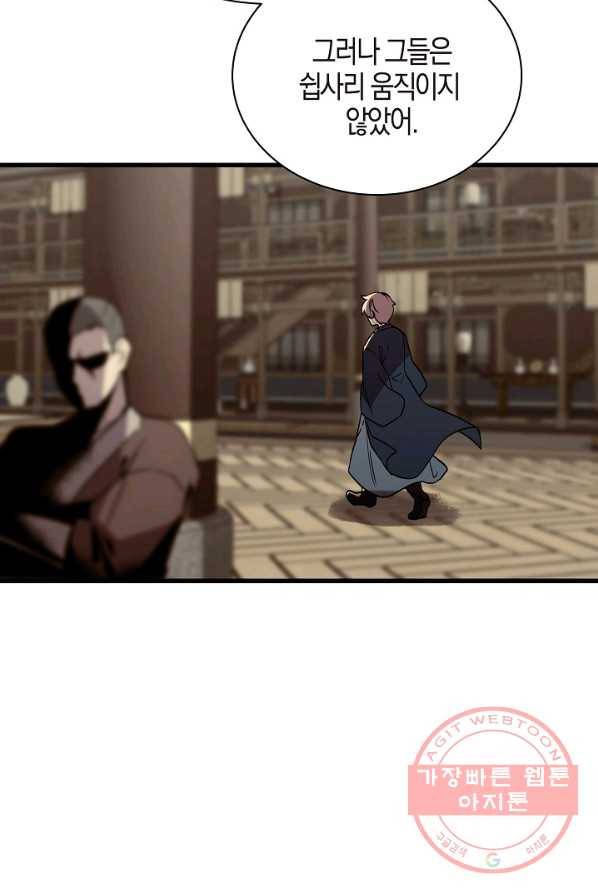 절대무신 44화 12