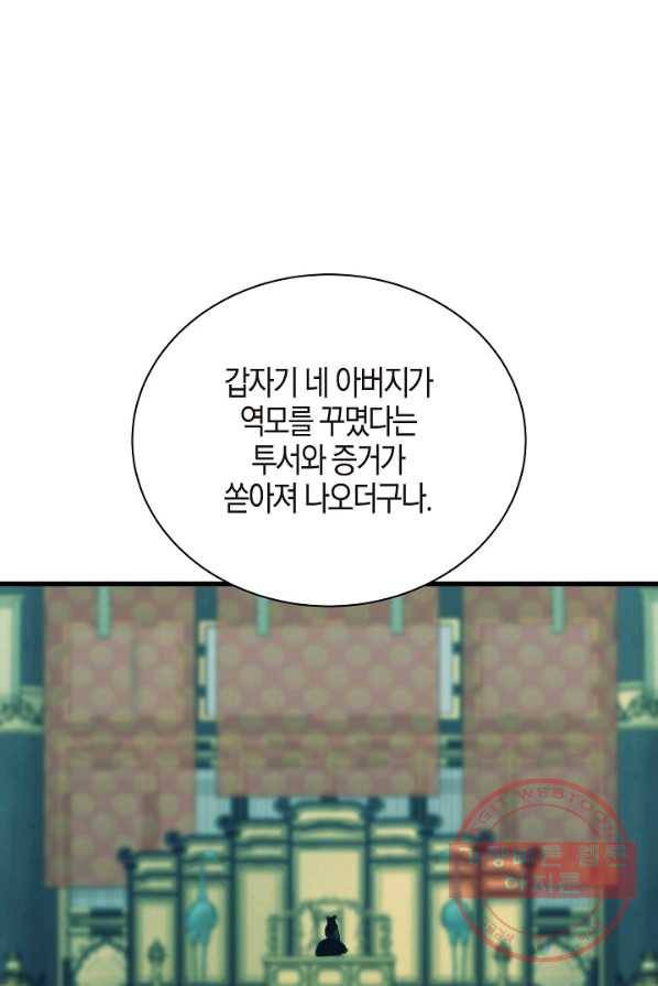 절대무신 44화 14