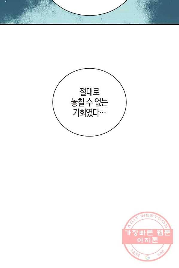 절대무신 44화 17