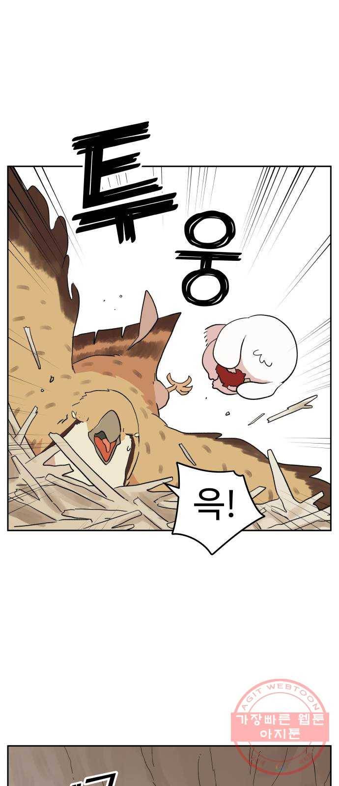 그 개, 만두 14화 2