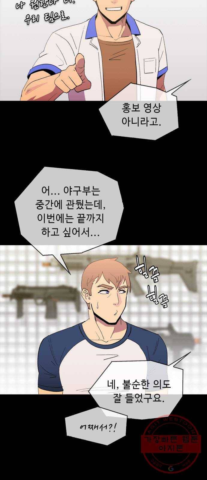불릿 6미리 마지막화 2