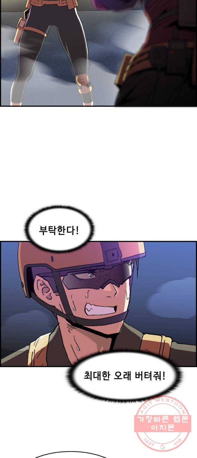 불릿 6미리 마지막화 7