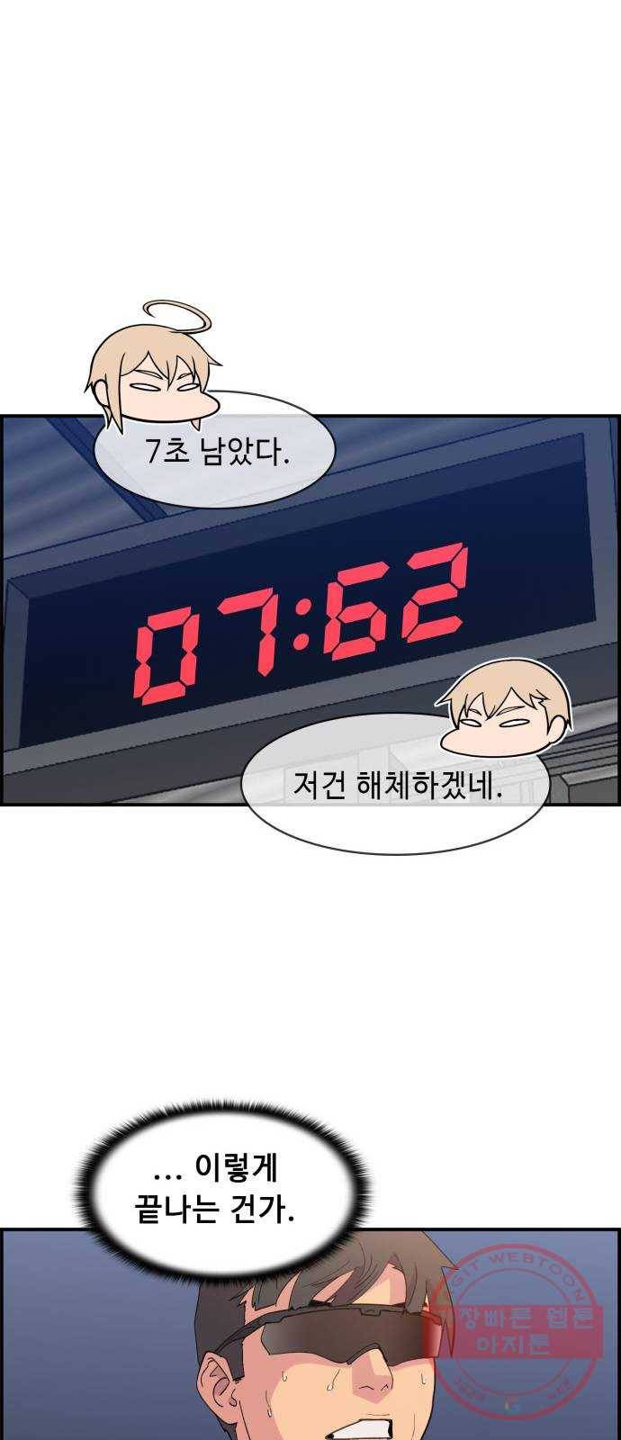 불릿 6미리 마지막화 28