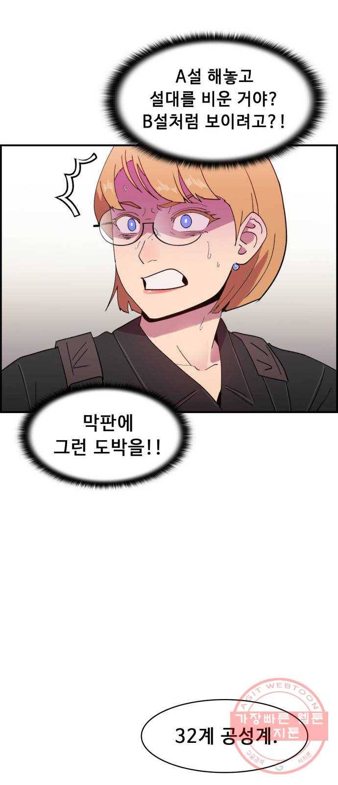 불릿 6미리 마지막화 32