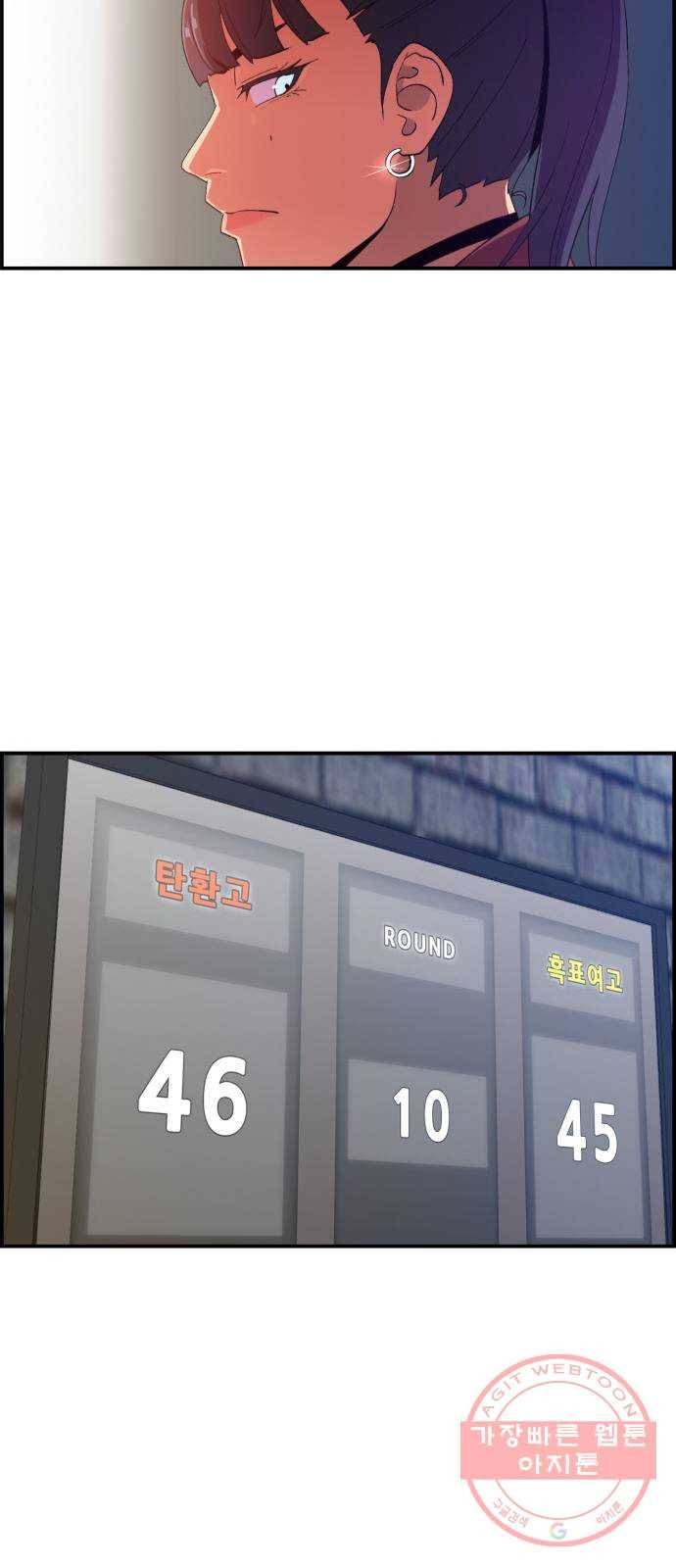 불릿 6미리 마지막화 37