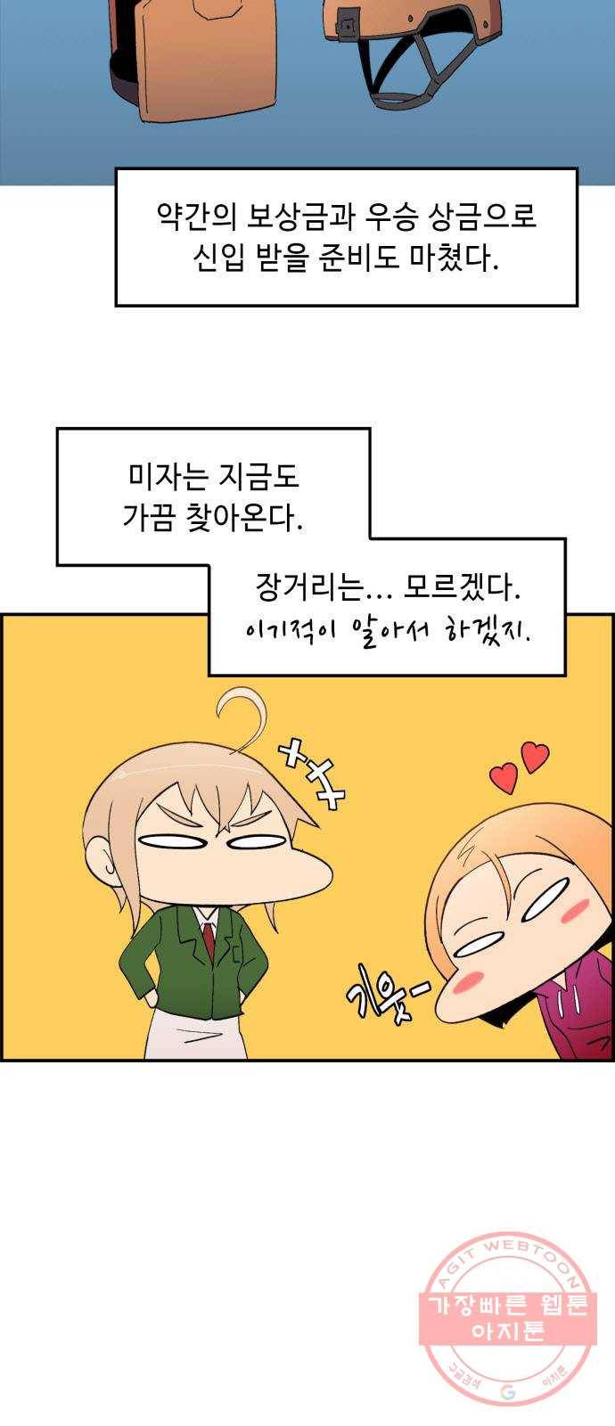불릿 6미리 마지막화 57