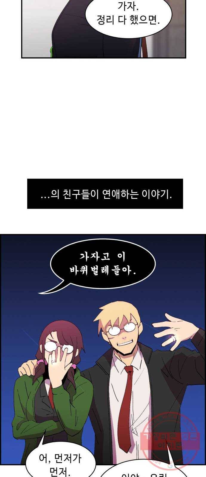 불릿 6미리 마지막화 59