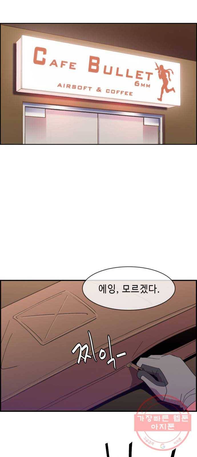 불릿 6미리 마지막화 61