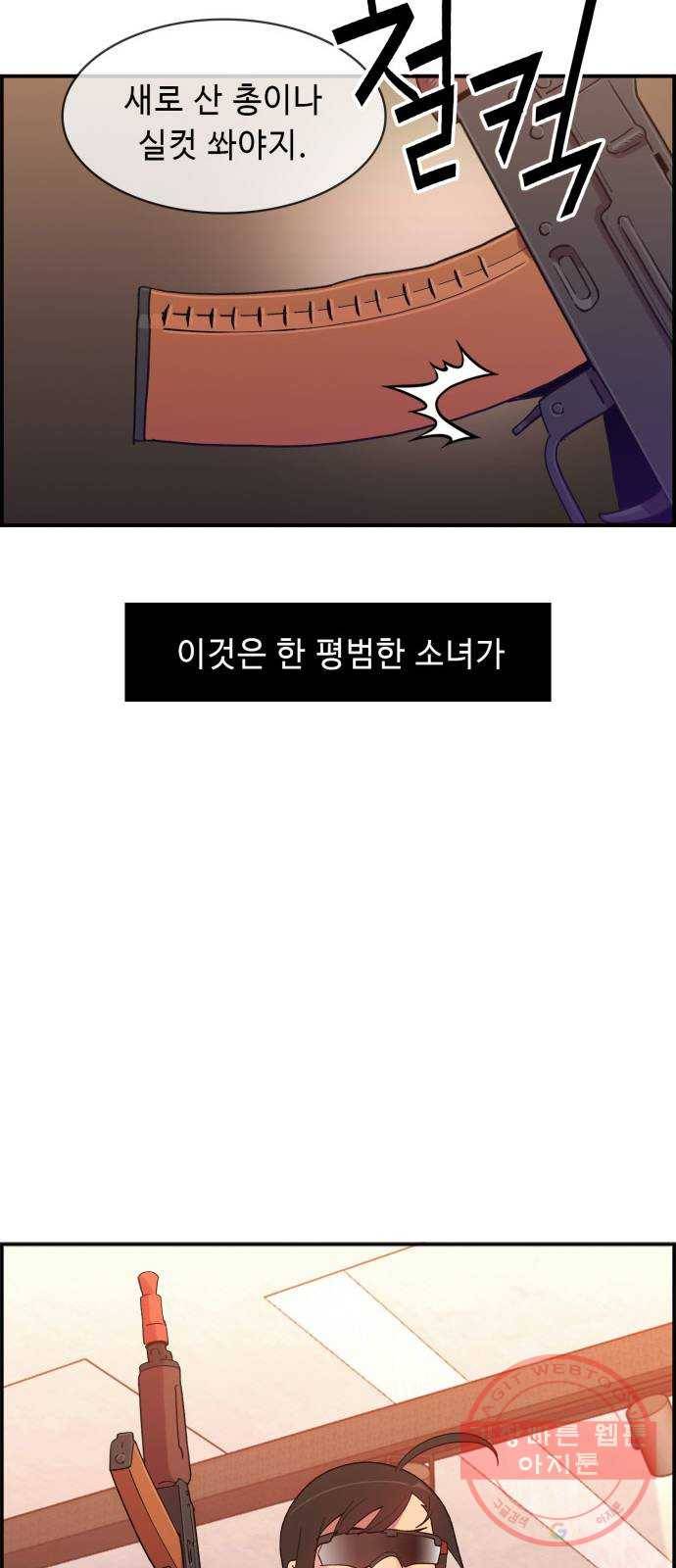 불릿 6미리 마지막화 62