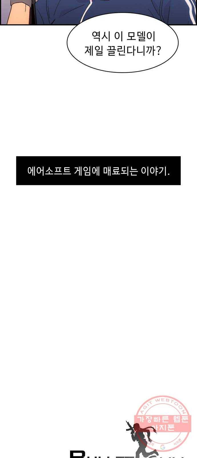 불릿 6미리 마지막화 64