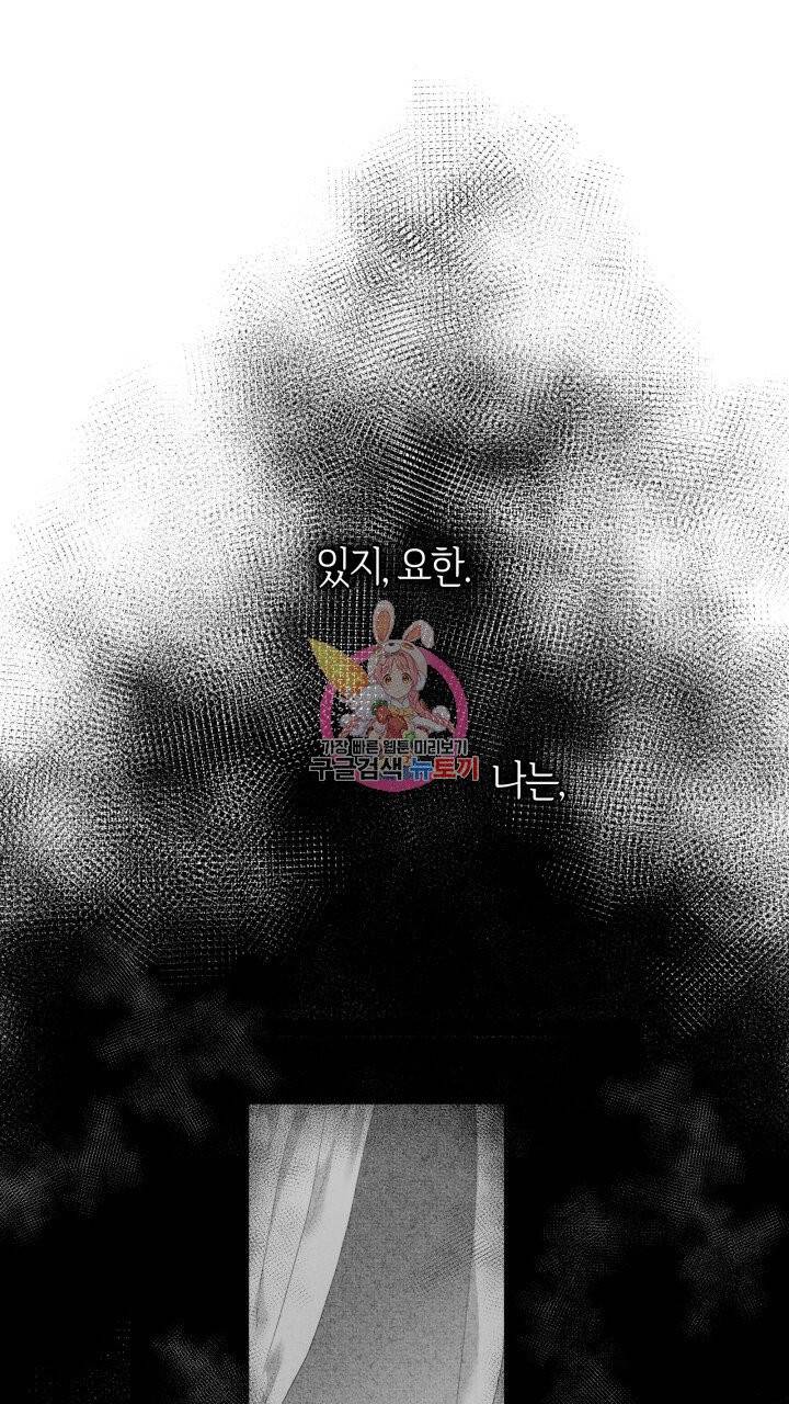 마귀 리디북스 57화 1