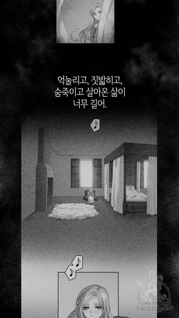 마귀 리디북스 57화 2