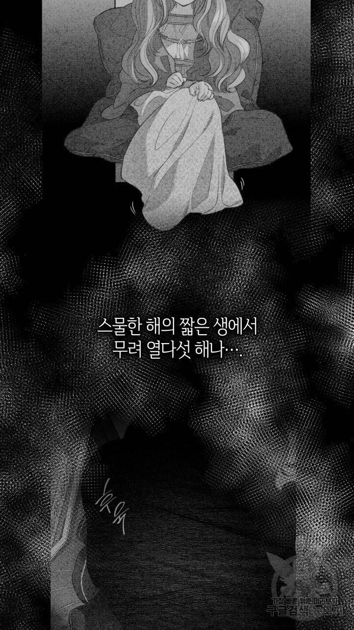 마귀 리디북스 57화 3