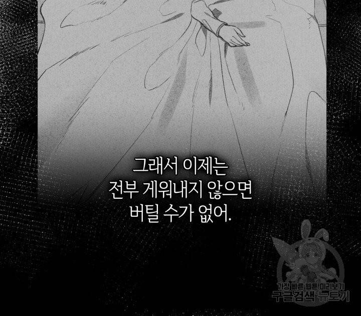 마귀 리디북스 57화 5