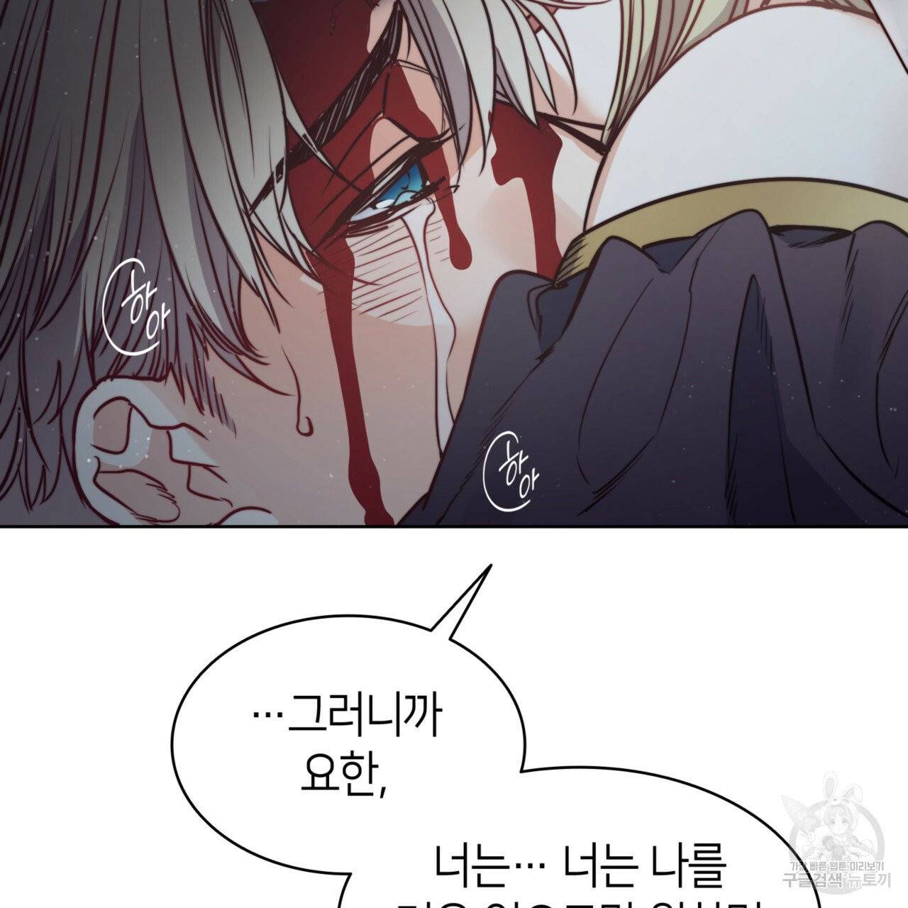 마귀 리디북스 57화 8