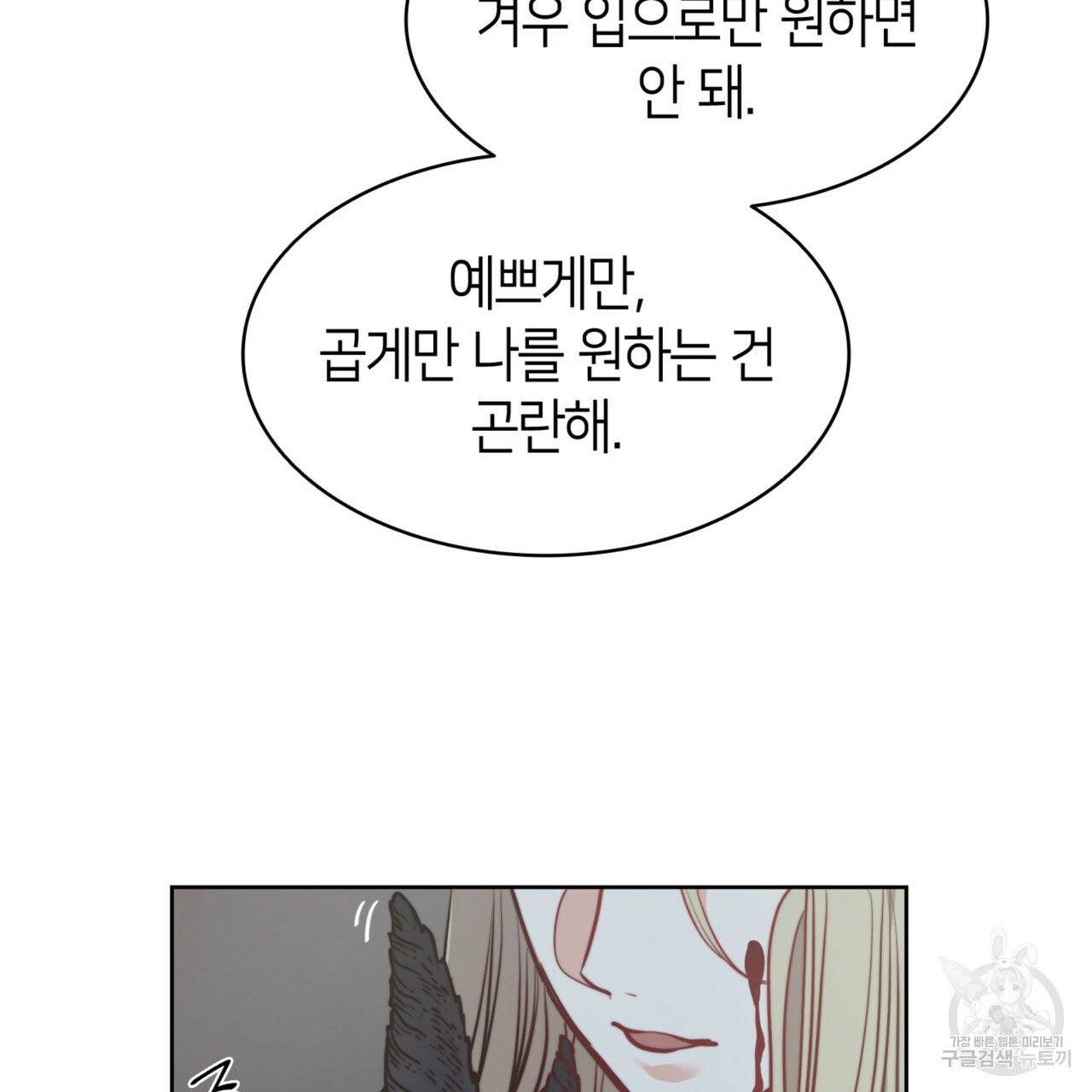 마귀 리디북스 57화 9