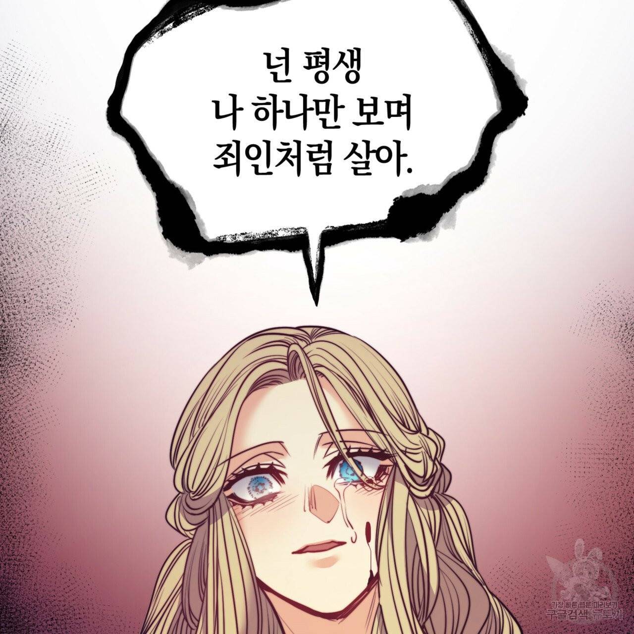 마귀 리디북스 57화 12