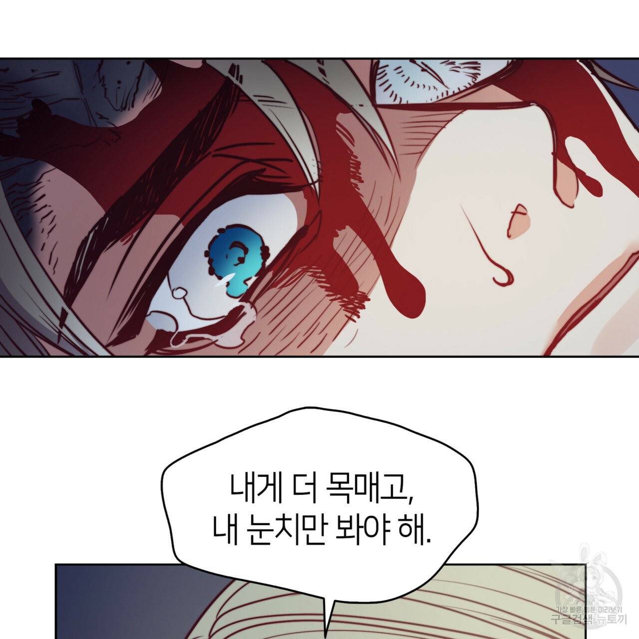 마귀 리디북스 57화 15