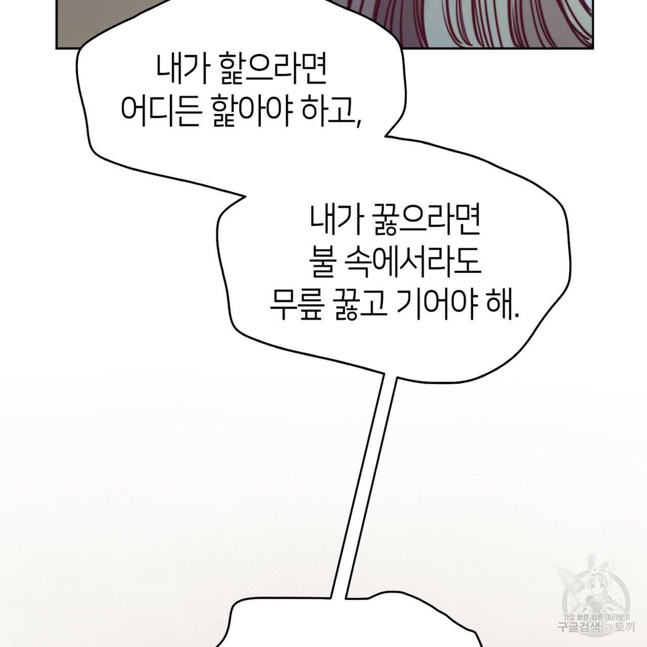 마귀 리디북스 57화 17