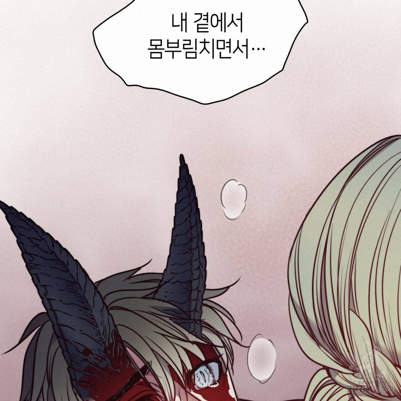 마귀 리디북스 57화 18