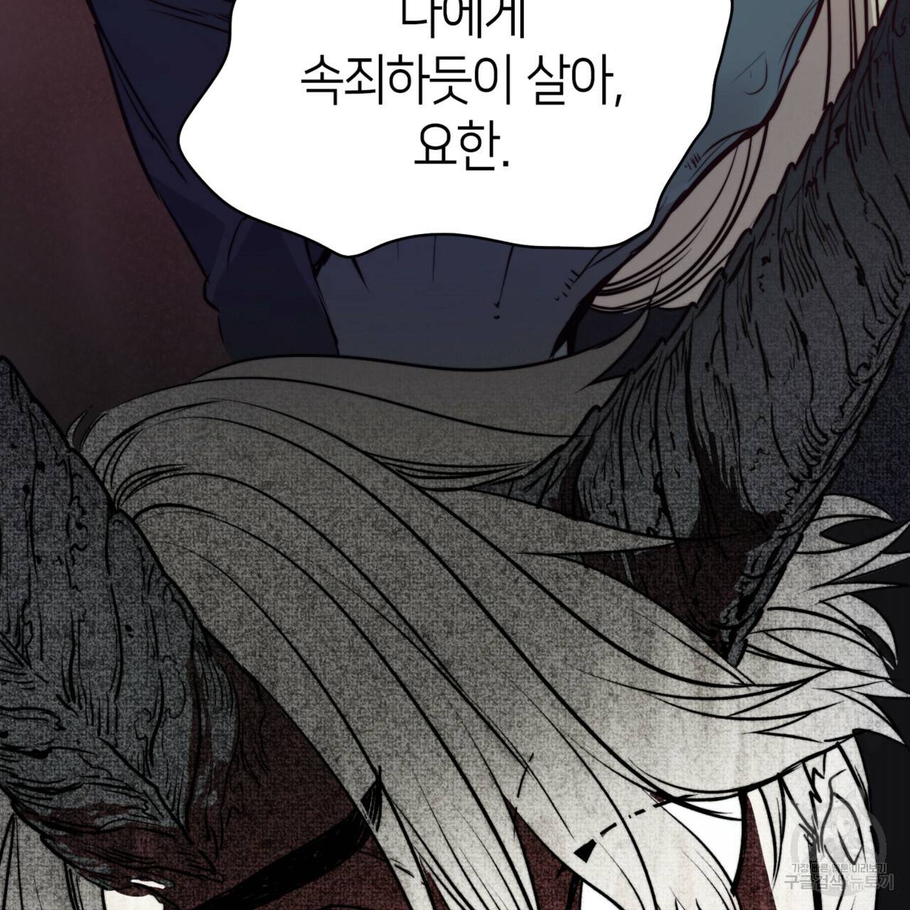 마귀 리디북스 57화 20