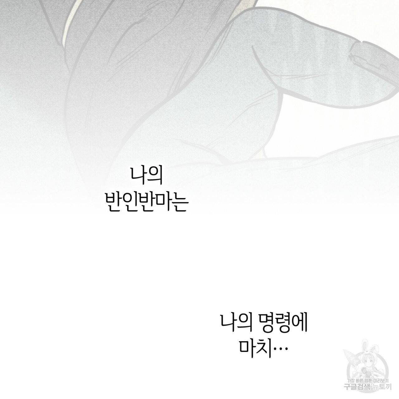 마귀 리디북스 57화 22