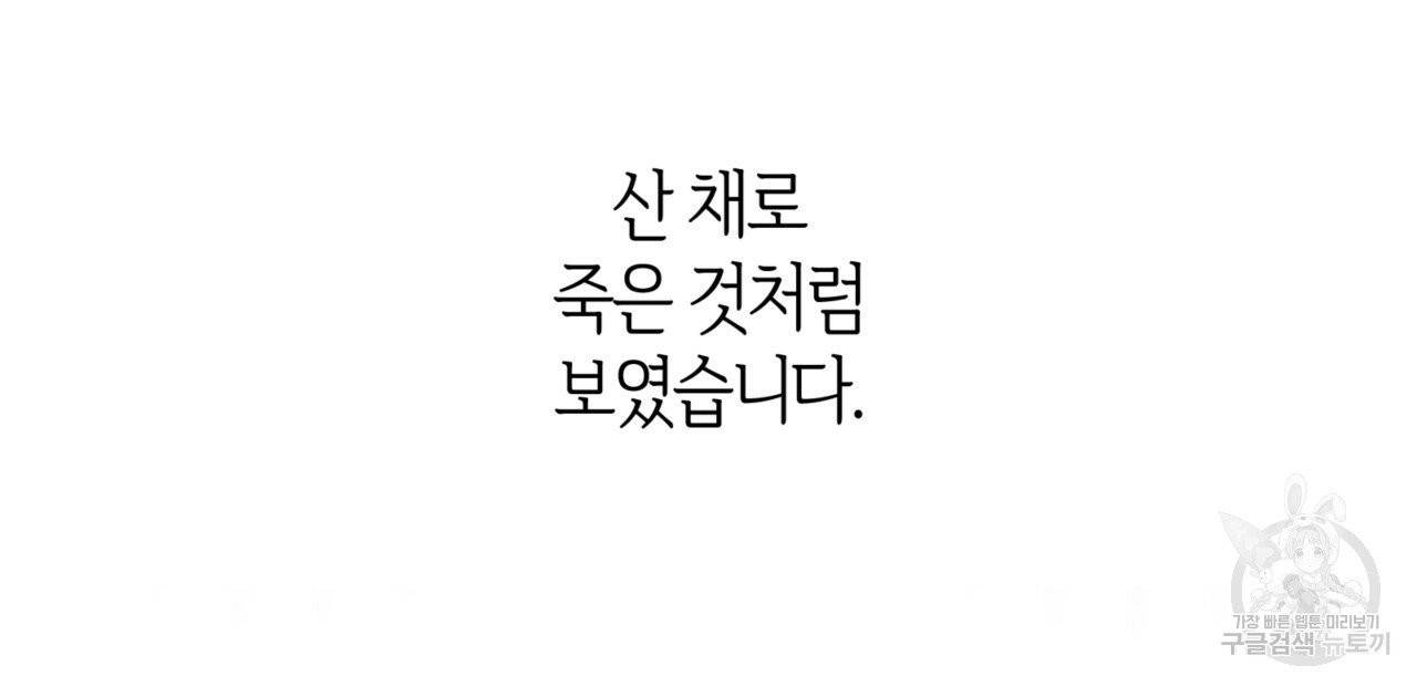 마귀 리디북스 57화 23