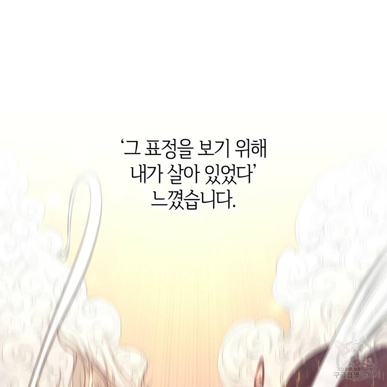 마귀 리디북스 57화 24