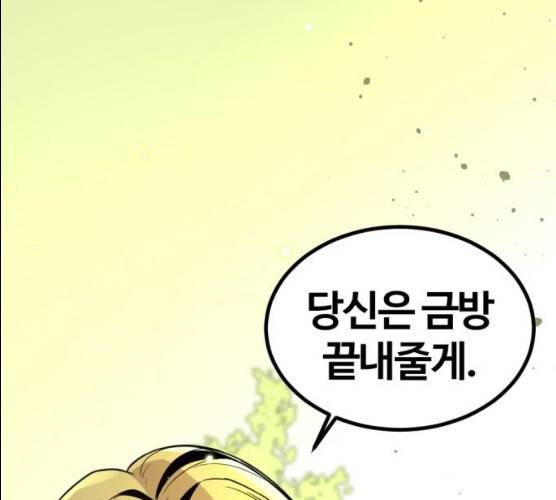 히어로 킬러 21화 1