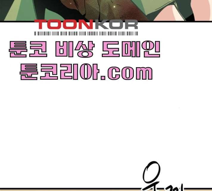 히어로 킬러 21화 4