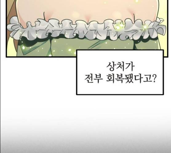 히어로 킬러 21화 12