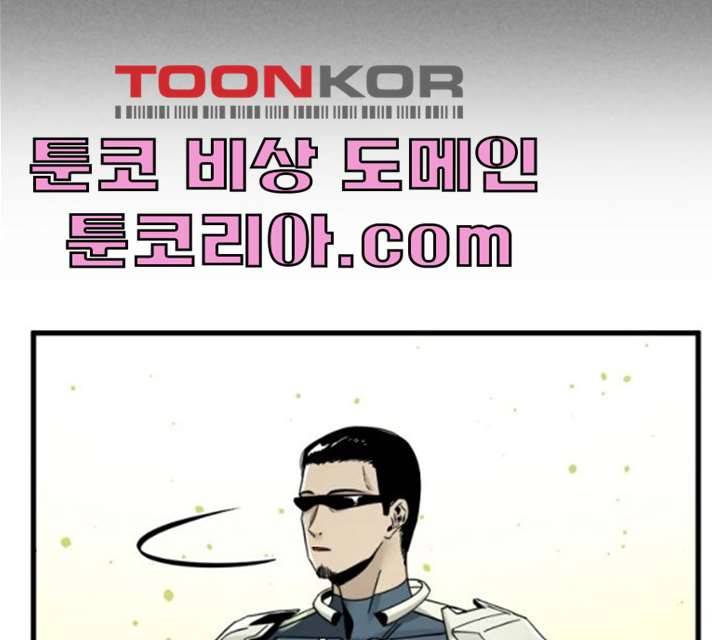 히어로 킬러 21화 16
