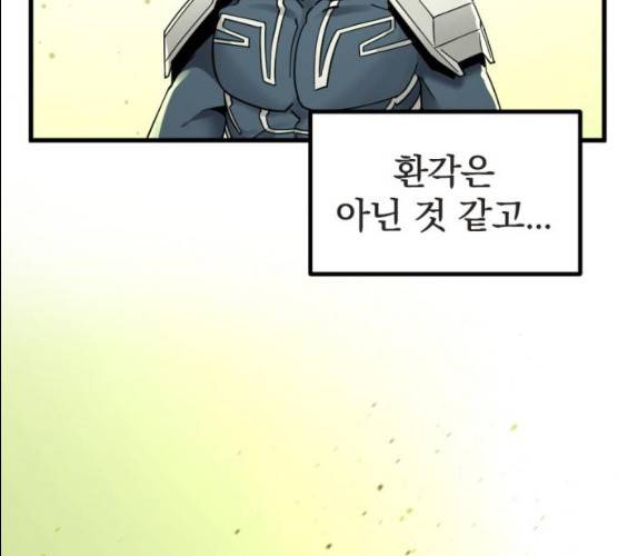 히어로 킬러 21화 17