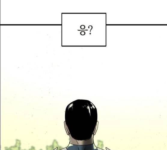 히어로 킬러 21화 20