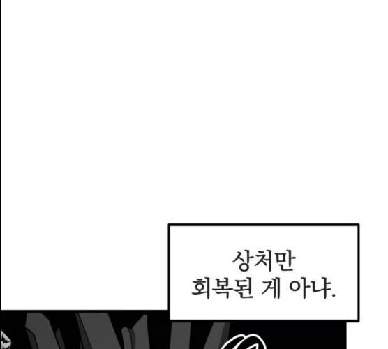 히어로 킬러 21화 35