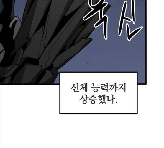 히어로 킬러 21화 37